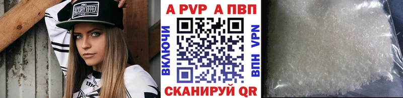 что такое   Юхнов  A-PVP СК 