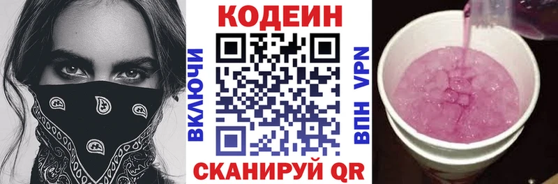 дарк нет формула  Юхнов  Кодеиновый сироп Lean напиток Lean (лин) 