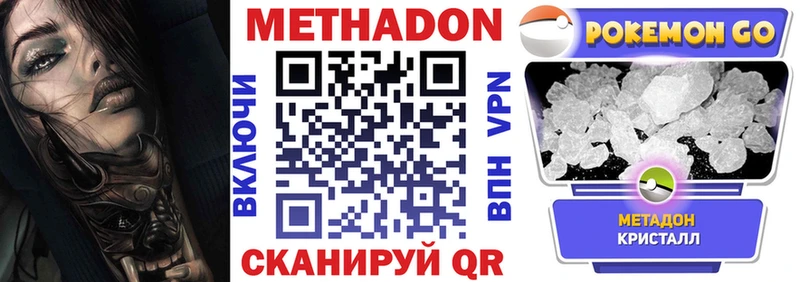 МЕТАДОН мёд Юхнов