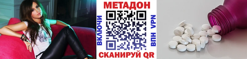 МЕТАДОН VHQ  купить  цена  Юхнов 